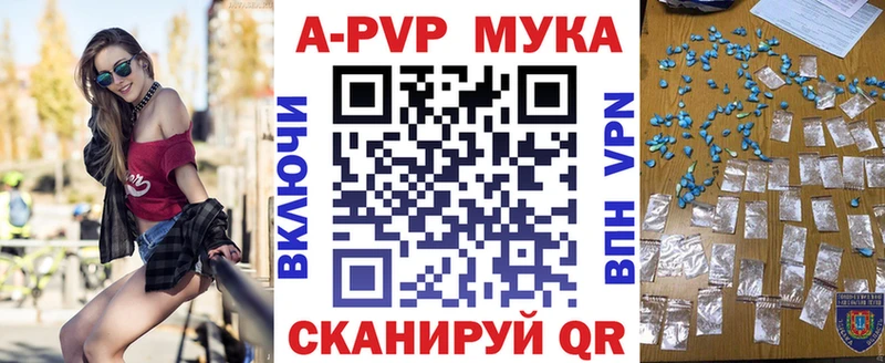 APVP кристаллы кракен Фокино