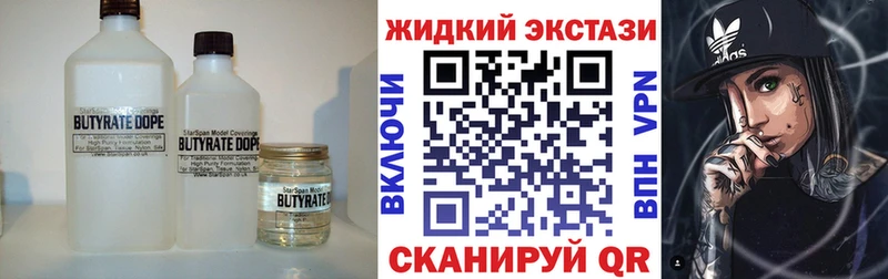 БУТИРАТ 99%  Фокино 