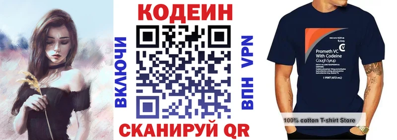 Кодеиновый сироп Lean напиток Lean (лин)  Фокино 