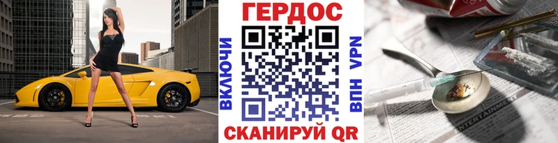 Героин гречка  Фокино 