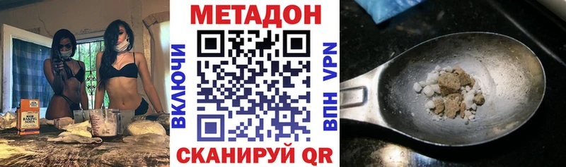 кракен как войти  Фокино  МЕТАДОН мёд  дарнет шоп 
